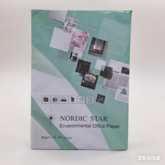 Nordic Star 80gsm A3 Copier Paper - White