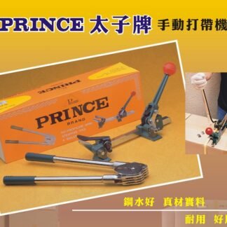 Prince Packing Tool