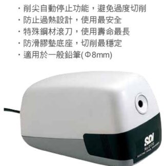 SDI 0170 Electric Pencil Sharpener